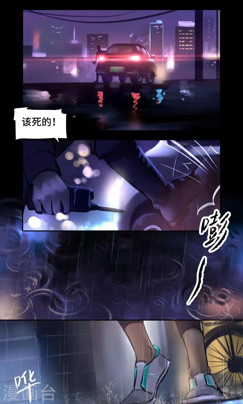 第16话 Entrant（入局）