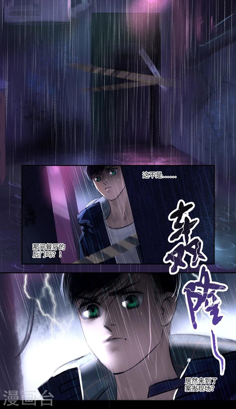 第17话 Flashback（闪回）