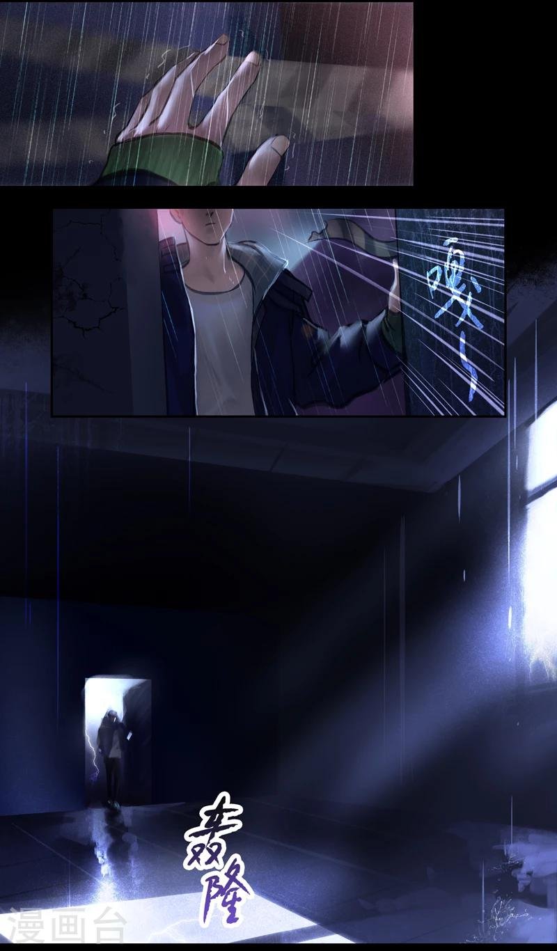 第17话 Flashback（闪回）
