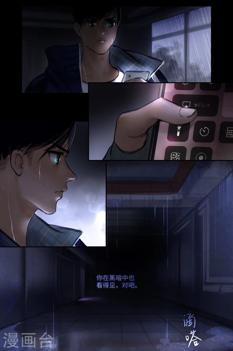 第17话 Flashback（闪回）