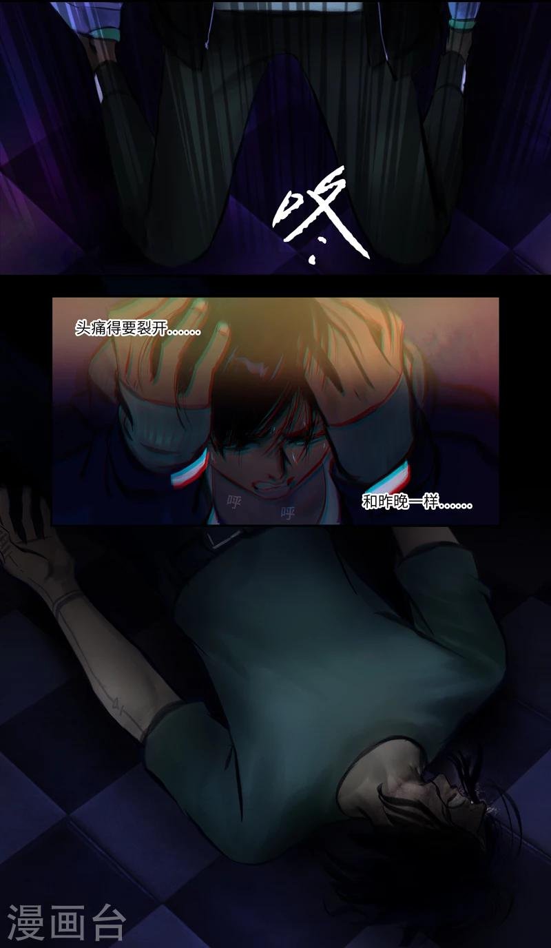 第17话 Flashback（闪回）