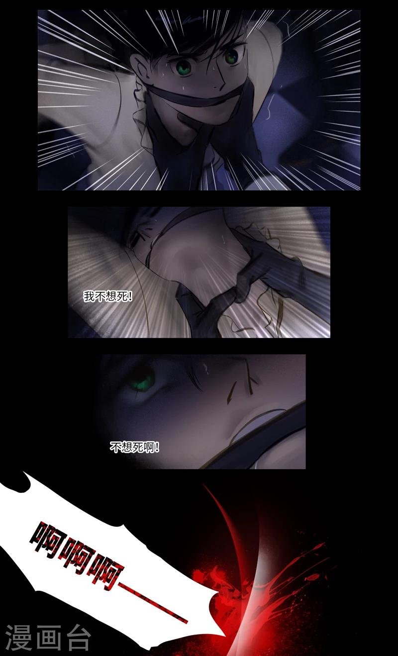 第17话 Flashback（闪回）
