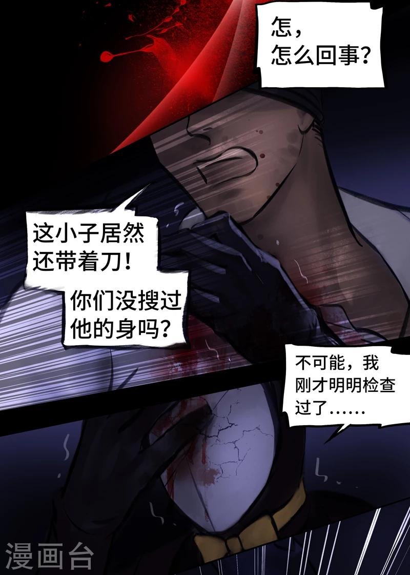 第17话 Flashback（闪回）