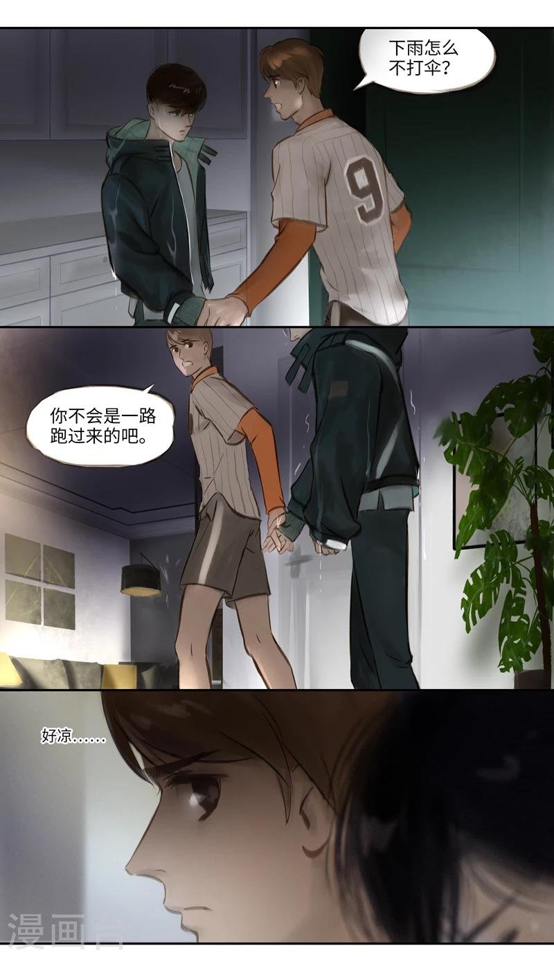 第18话 Rappelle.1(回忆）