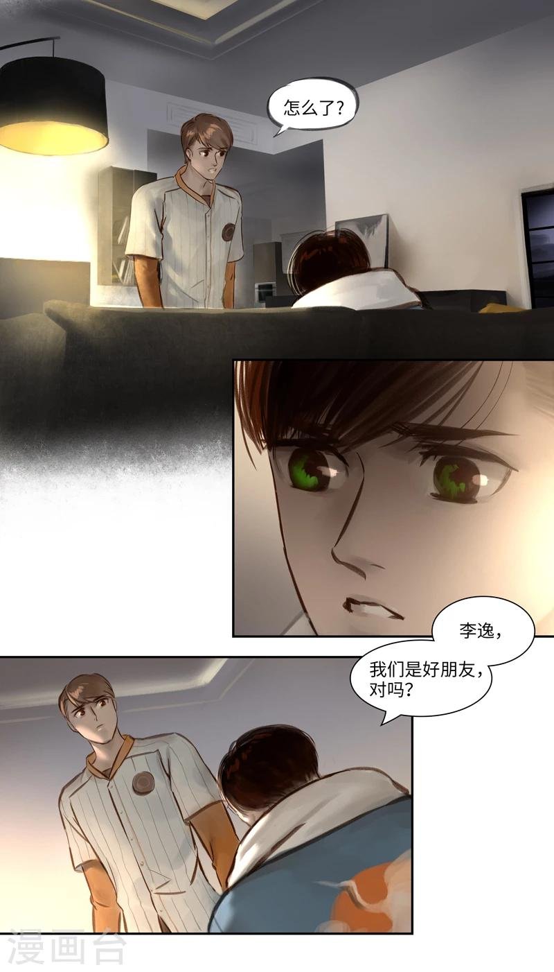 第18话 Rappelle.1(回忆）