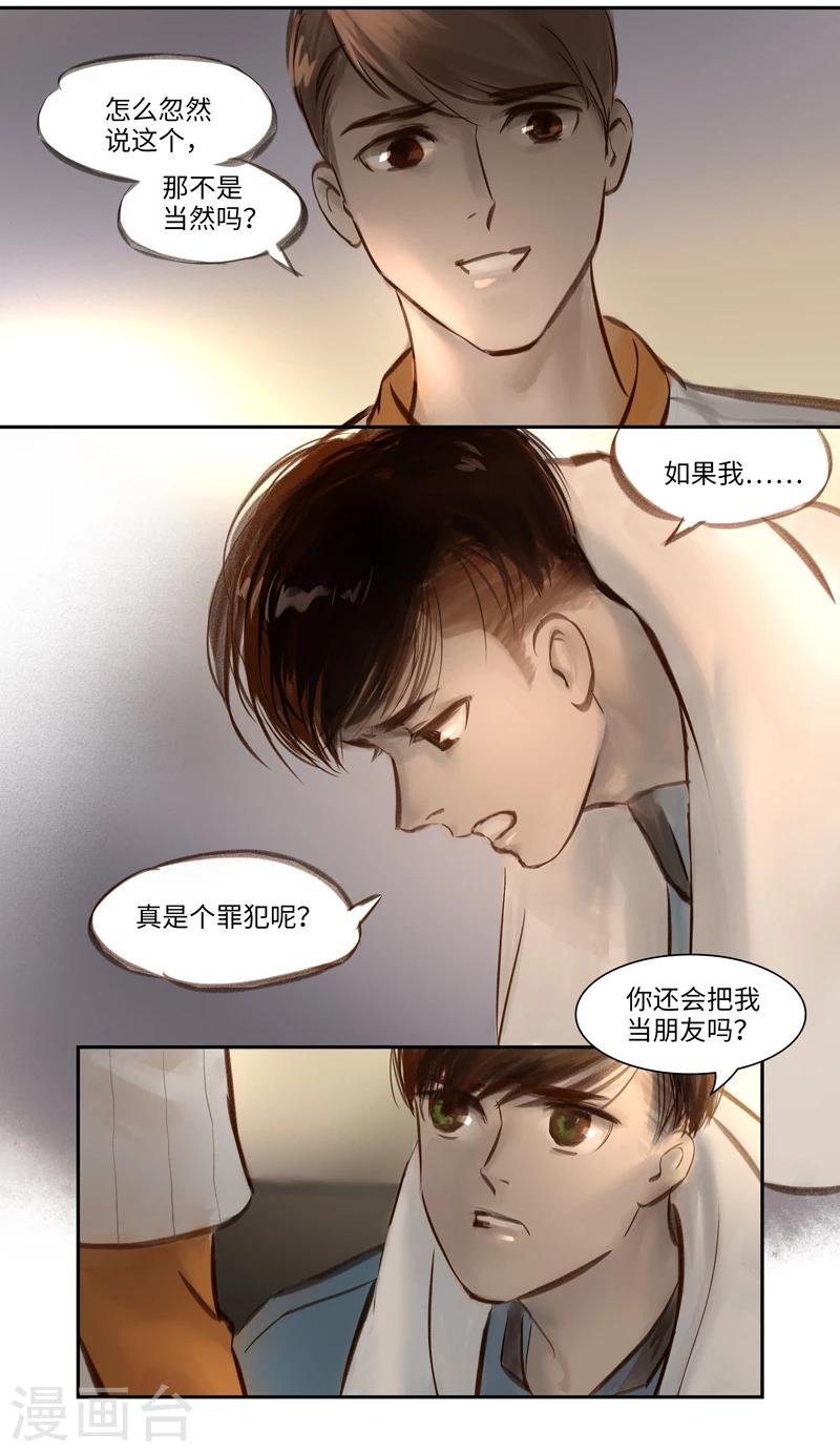 第18话 Rappelle.1(回忆）