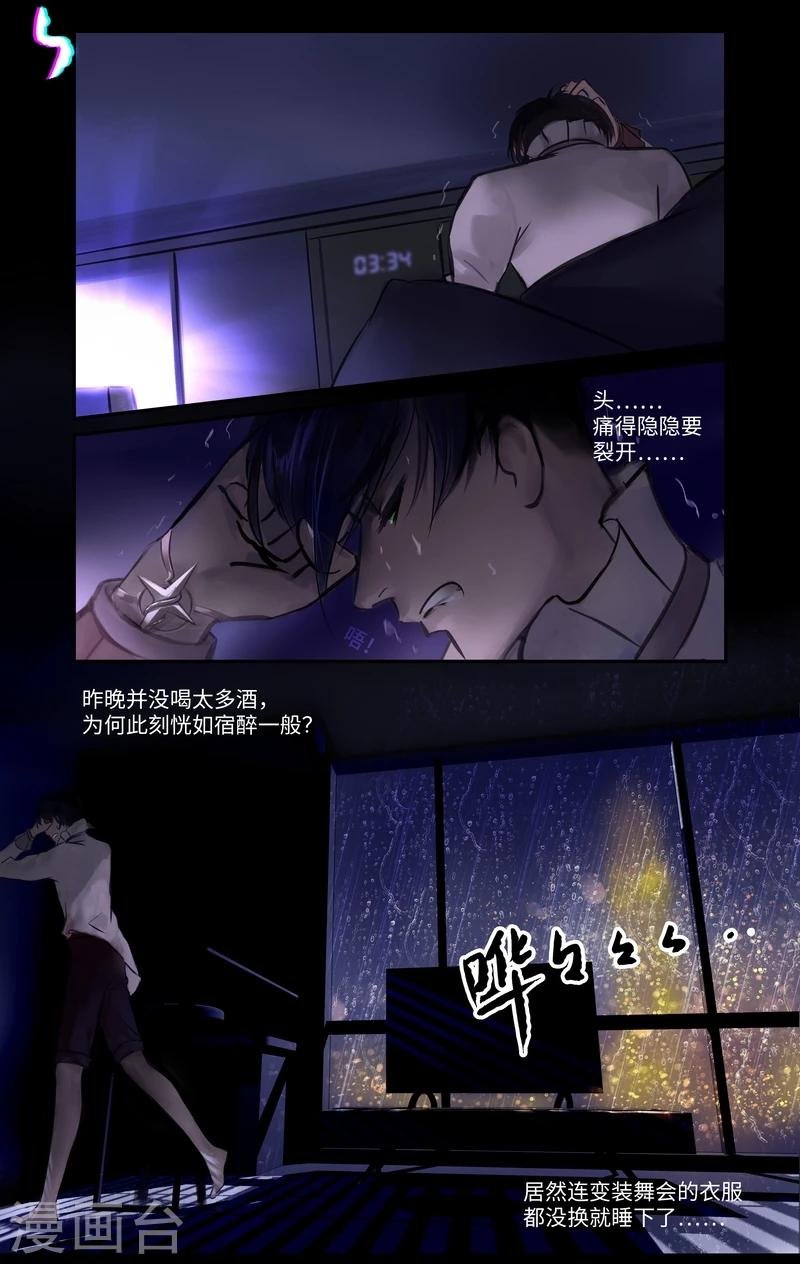 第1话 似曾相识