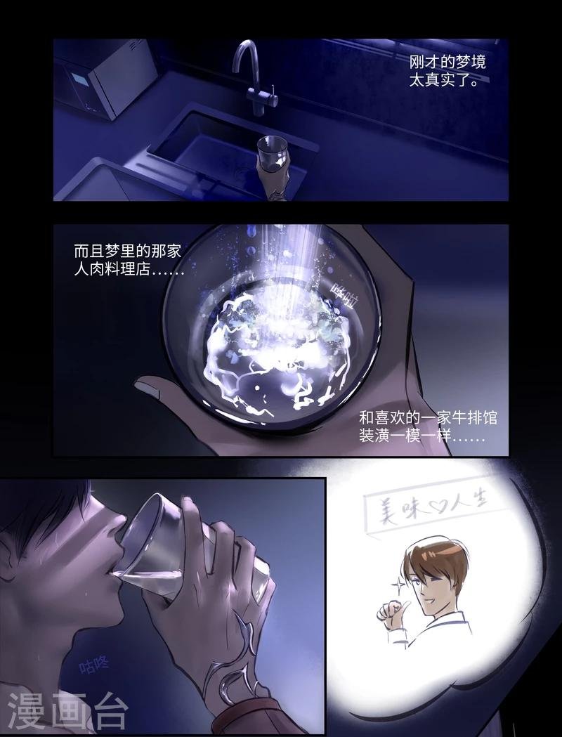 第1话 似曾相识
