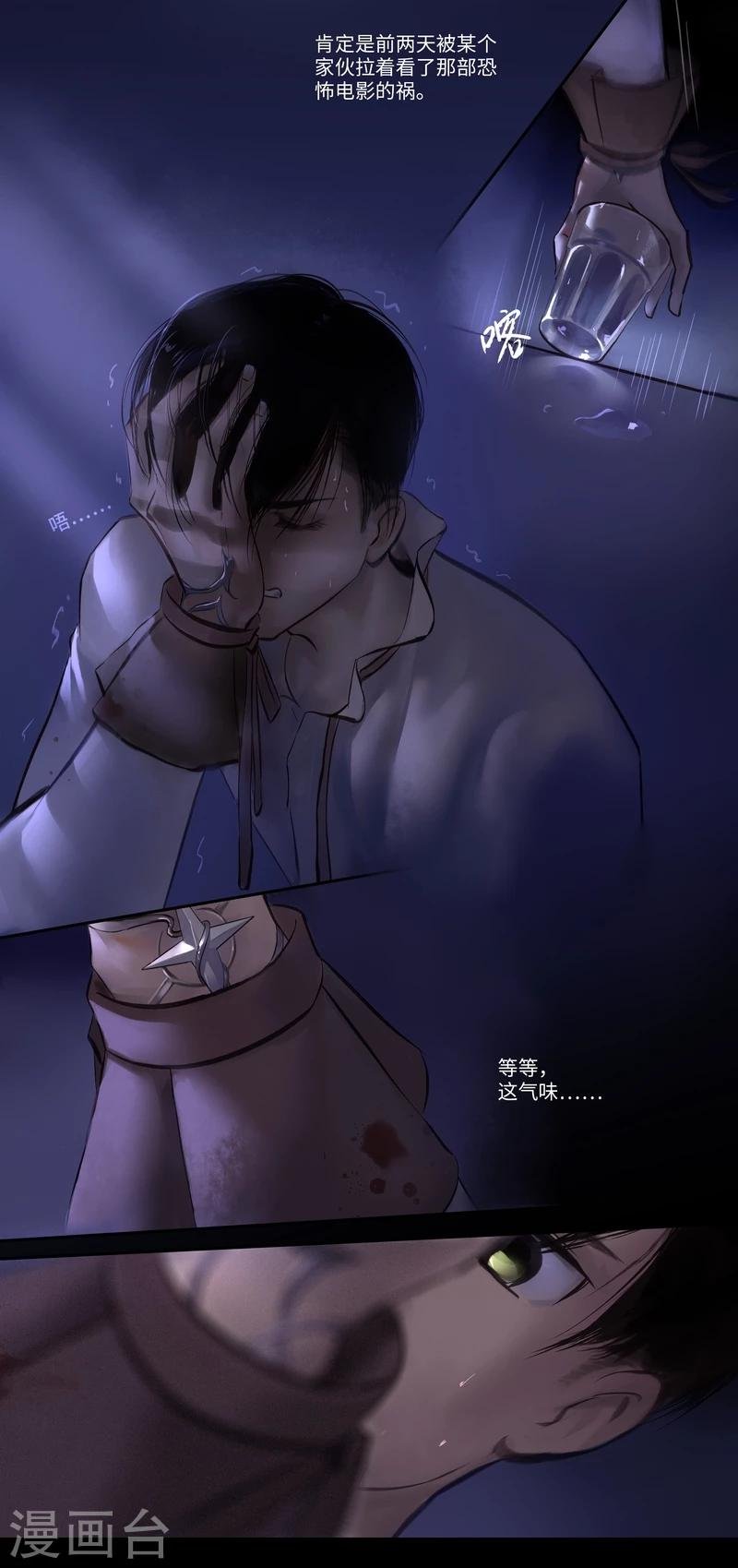 第1话 似曾相识