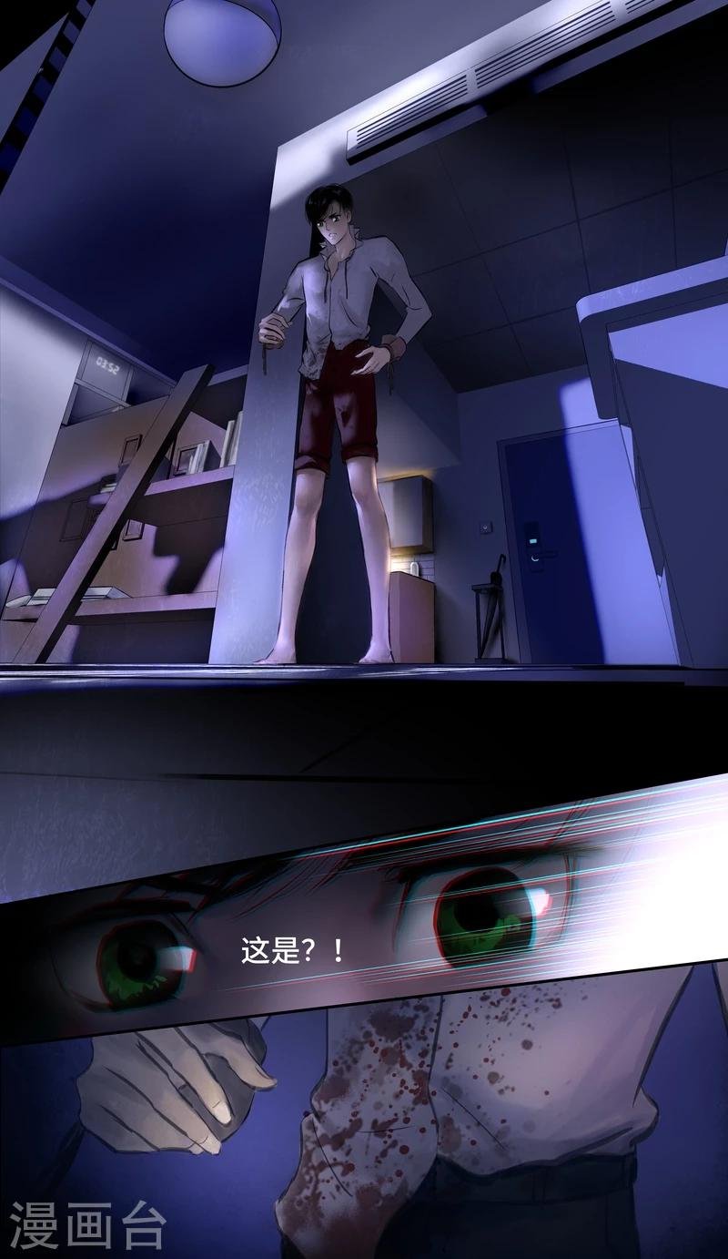 第1话 似曾相识