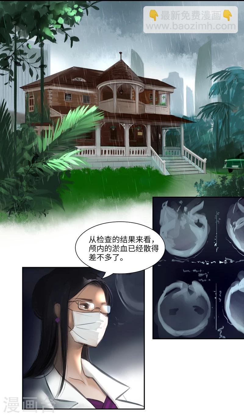 第1话 似曾相识