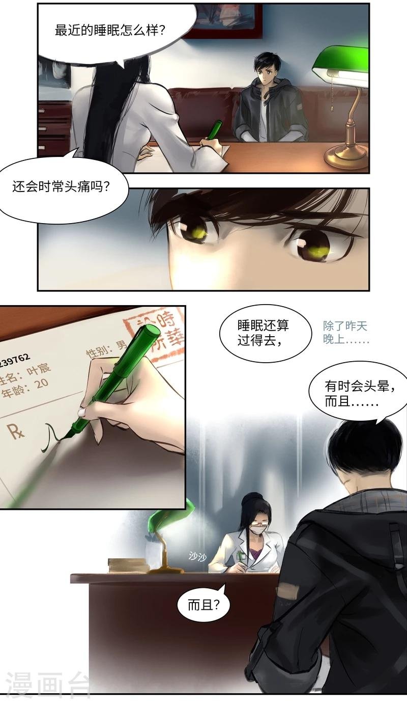 第1话 似曾相识