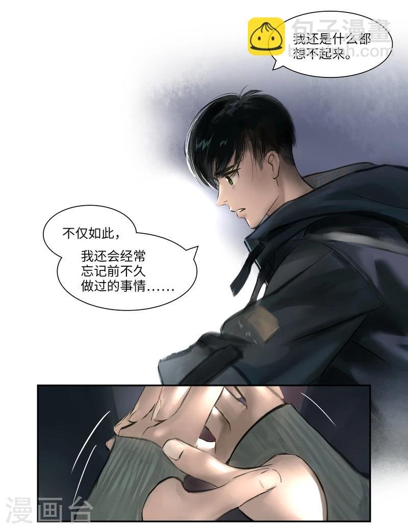 第1话 似曾相识
