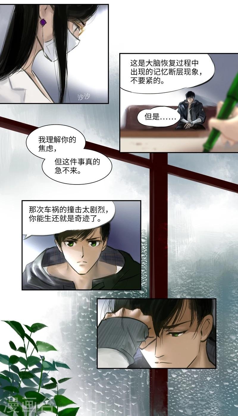 第1话 似曾相识