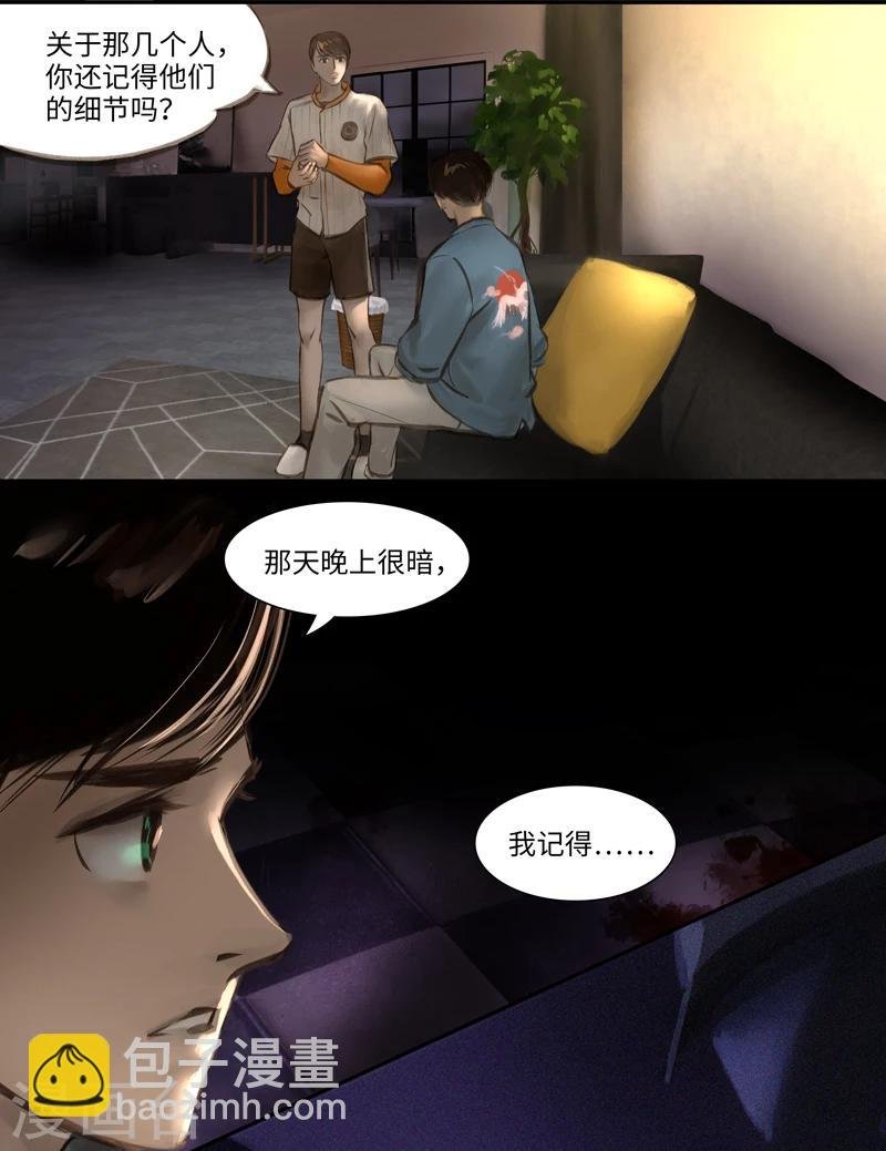 第19话 Rappelle.2(回忆）
