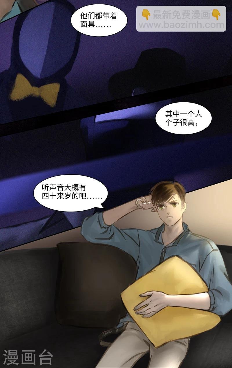 第19话 Rappelle.2(回忆）