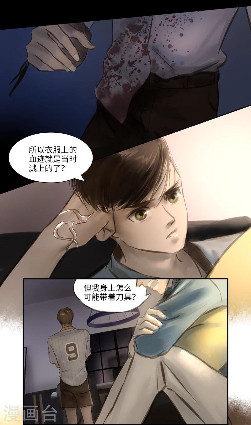 第19话 Rappelle.2(回忆）