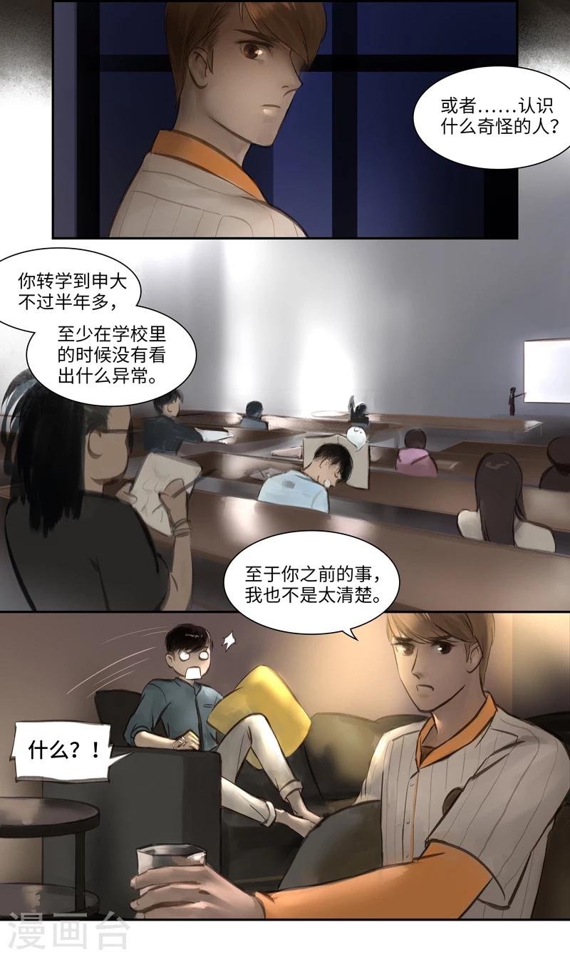 第19话 Rappelle.2(回忆）