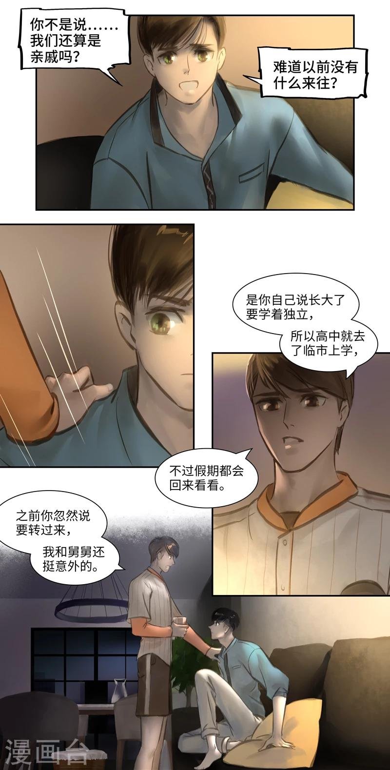 第19话 Rappelle.2(回忆）