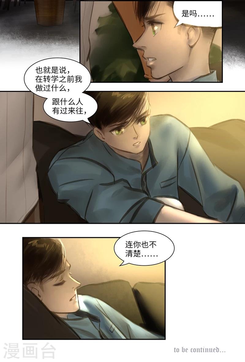 第19话 Rappelle.2(回忆）