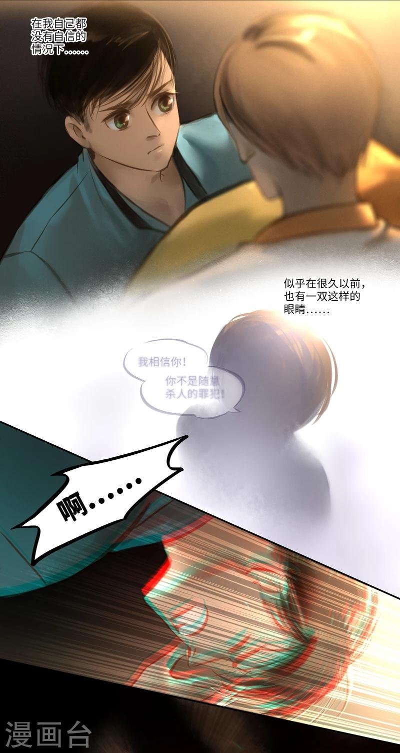 第20话 Poursuivre(追寻）