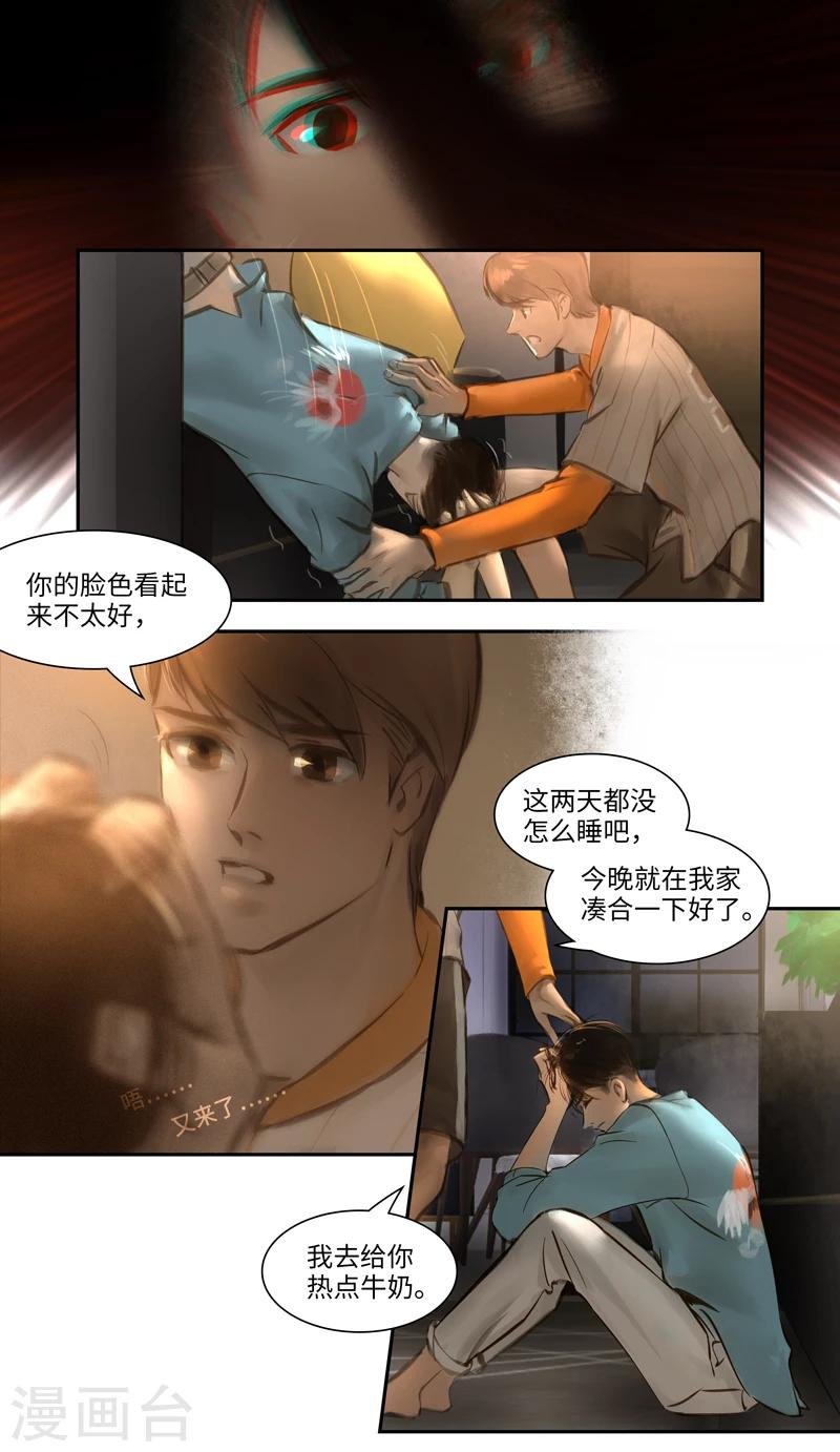 第20话 Poursuivre(追寻）