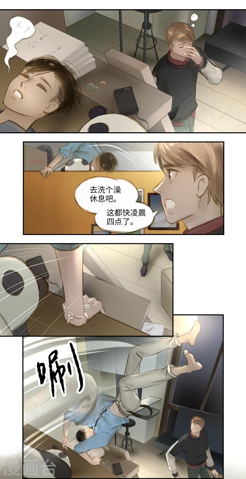 第21话 Recherche(搜索）