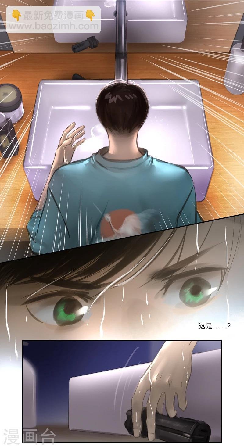 第21话 Recherche(搜索）