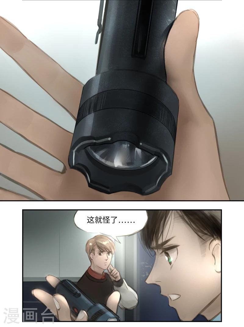 第21话 Recherche(搜索）