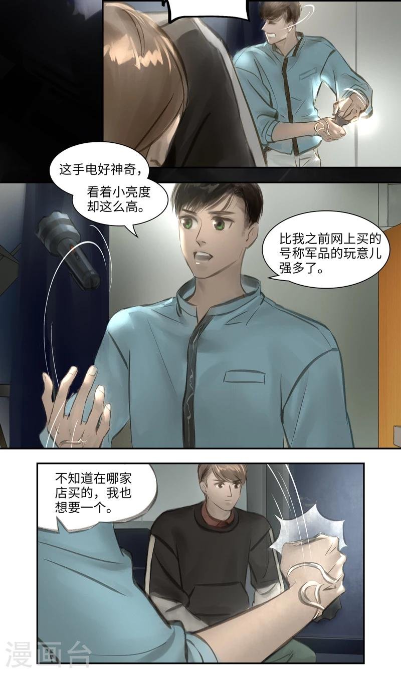 第21话 Recherche(搜索）