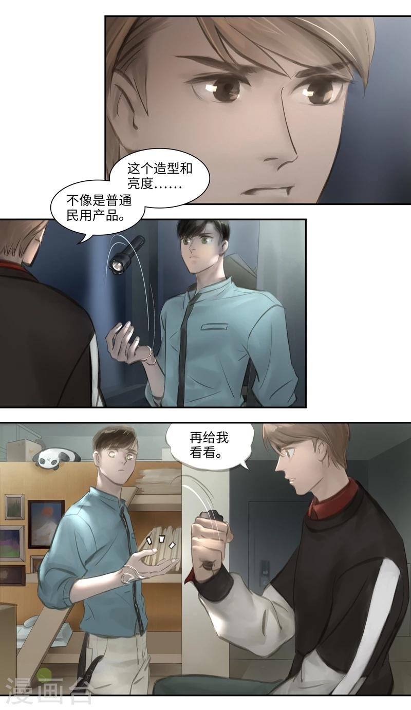 第21话 Recherche(搜索）
