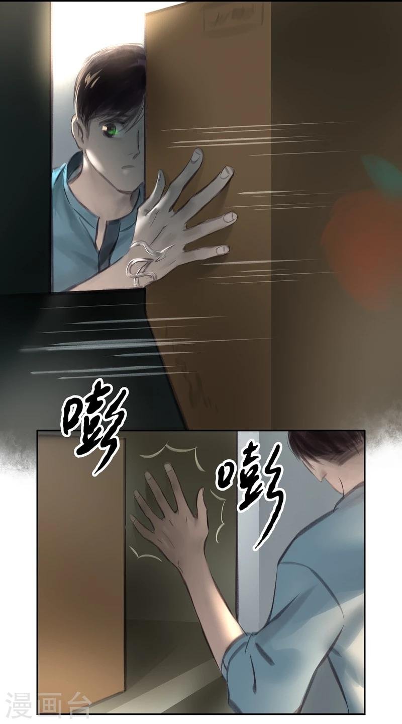 第22话 Casier（暗格）