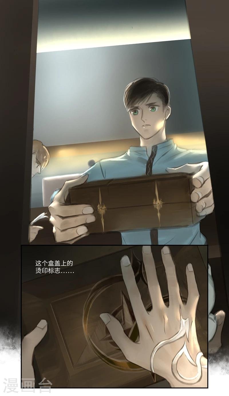 第23话 Clef（钥匙）