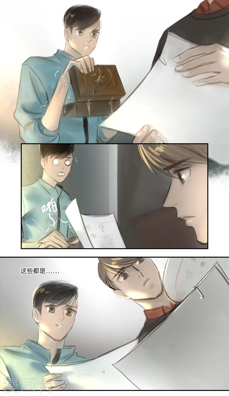 第23话 Clef（钥匙）