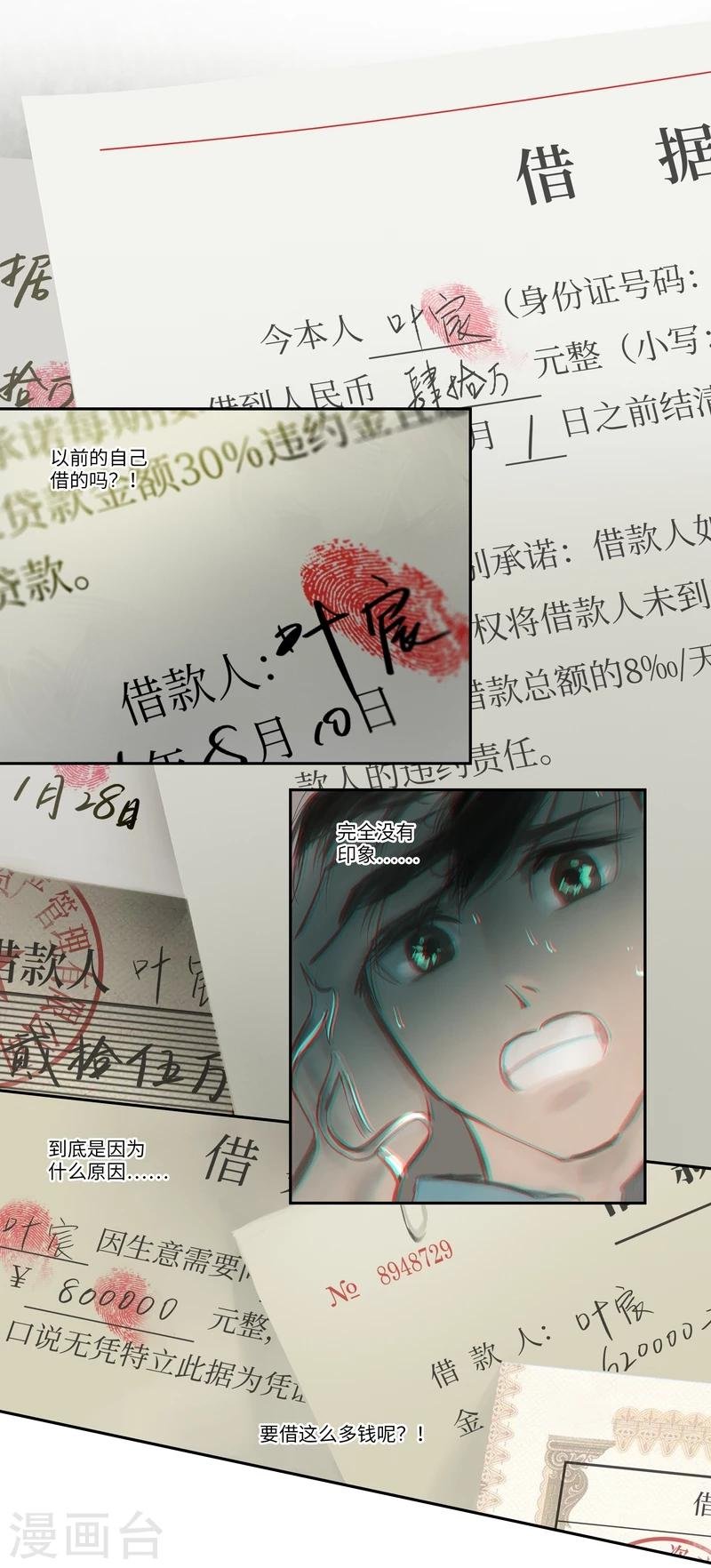 第23话 Clef（钥匙）