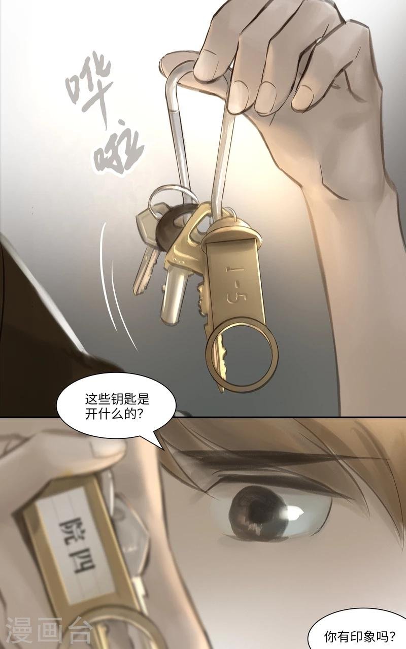 第23话 Clef（钥匙）