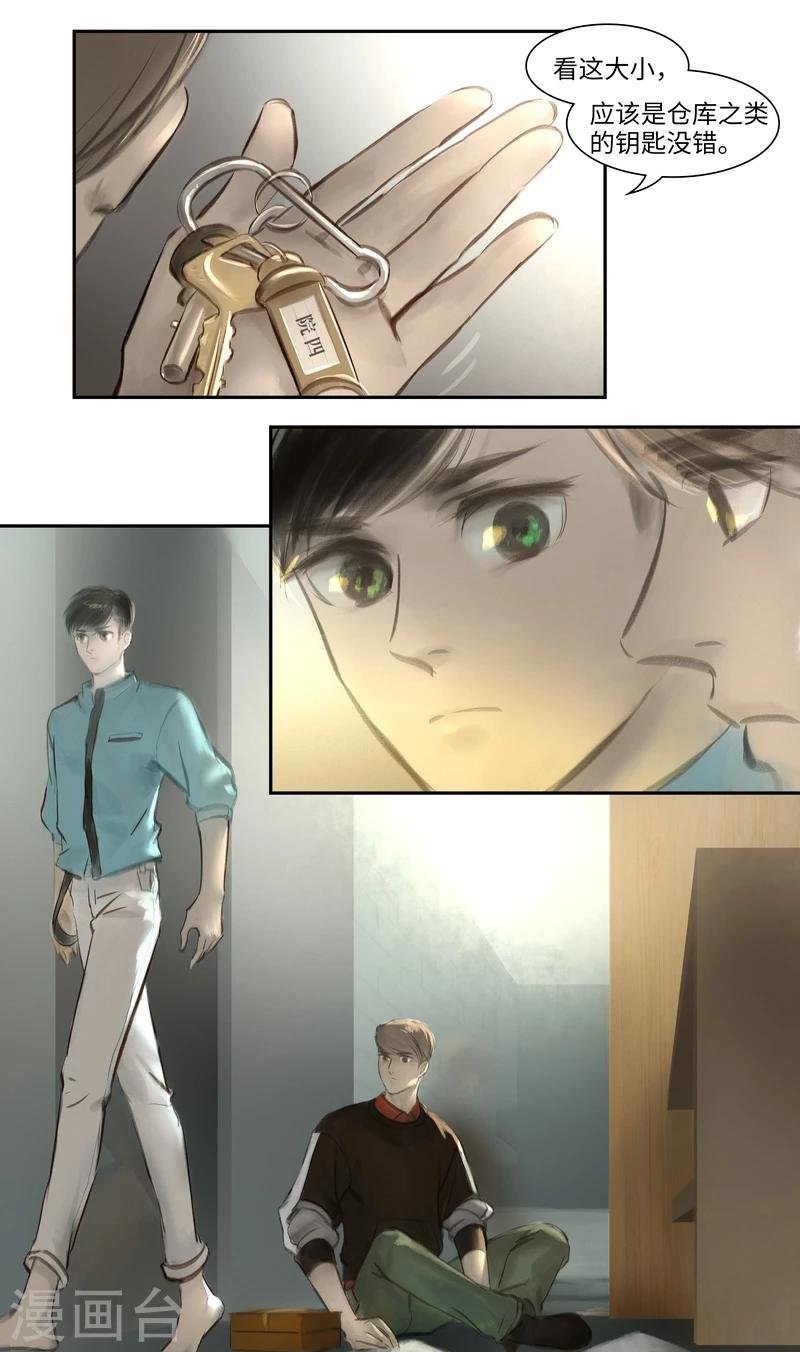 第23话 Clef（钥匙）
