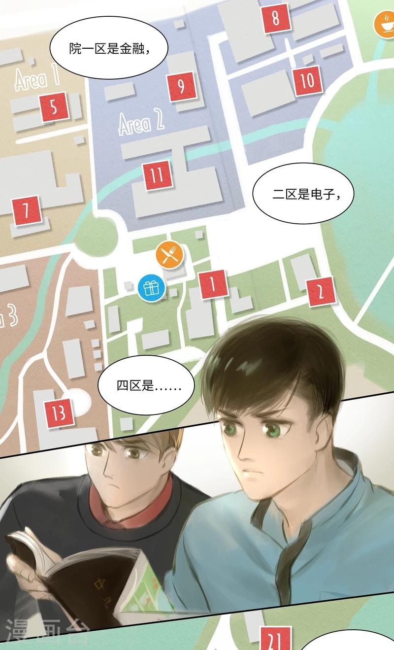 第24话 Chasse au Tresor（寻宝）