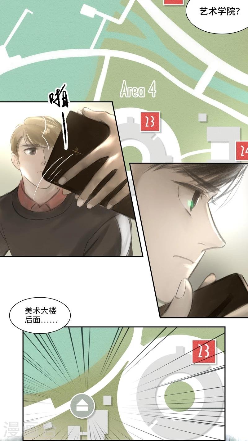 第24话 Chasse au Tresor（寻宝）