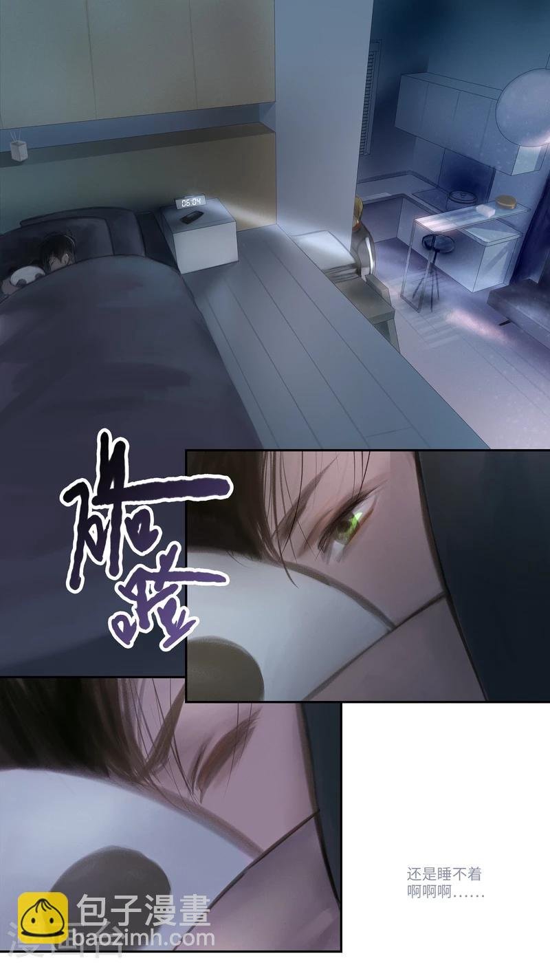 第24话 Chasse au Tresor（寻宝）