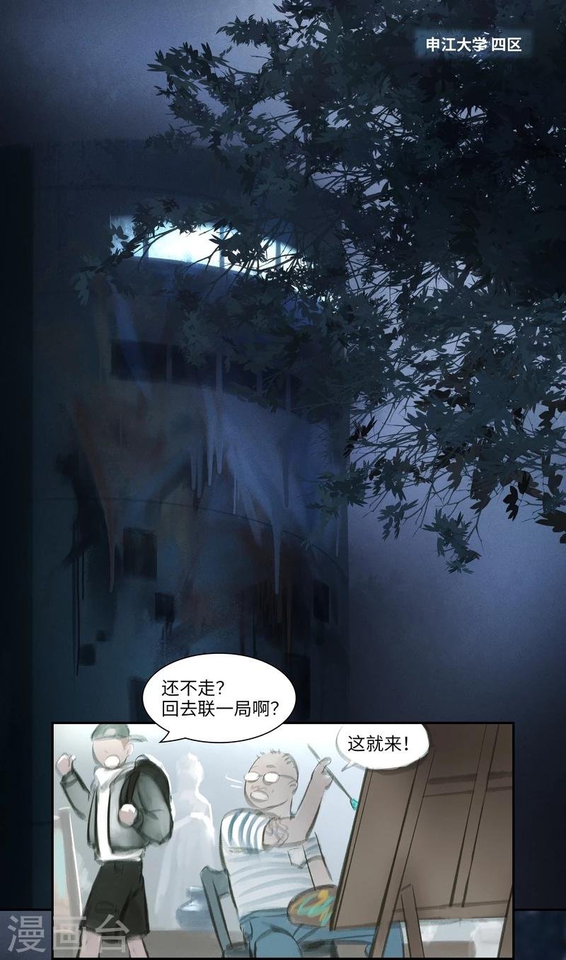 第24话 Chasse au Tresor（寻宝）