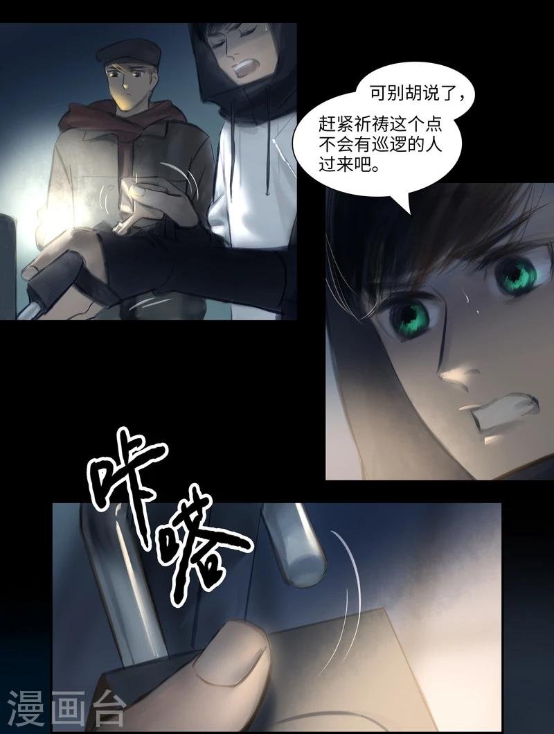 第25话 密室
