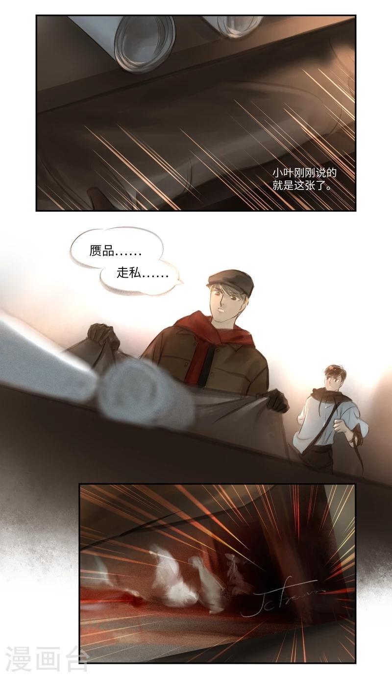 第26话 赝品