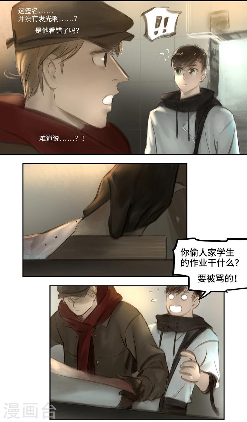 第26话 赝品