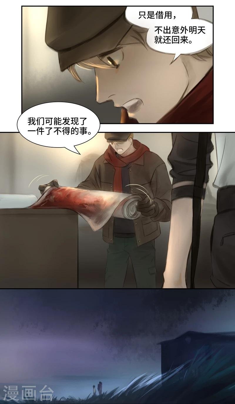 第26话 赝品