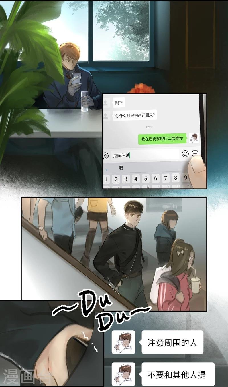 第27话 发现
