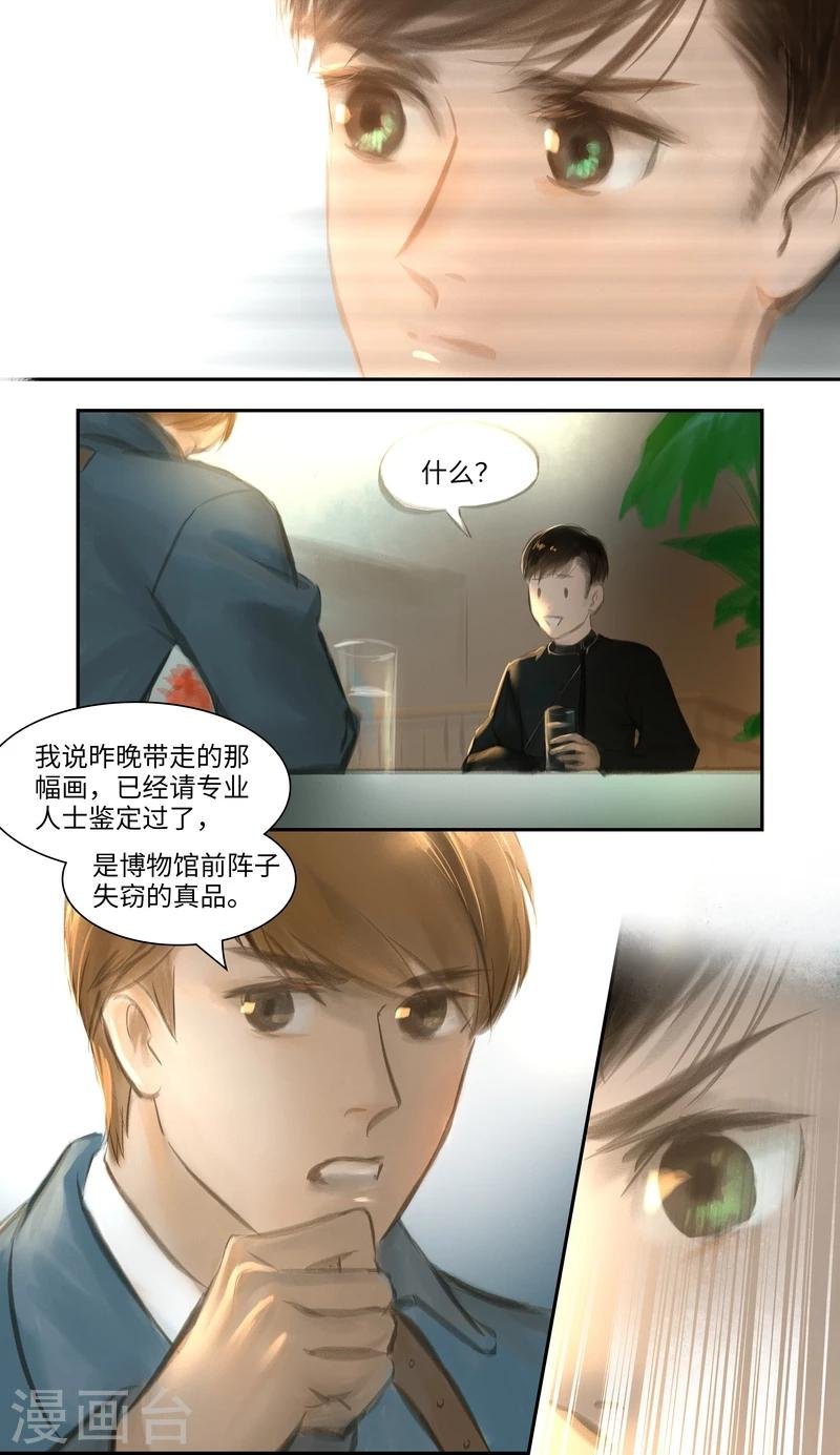 第27话 发现