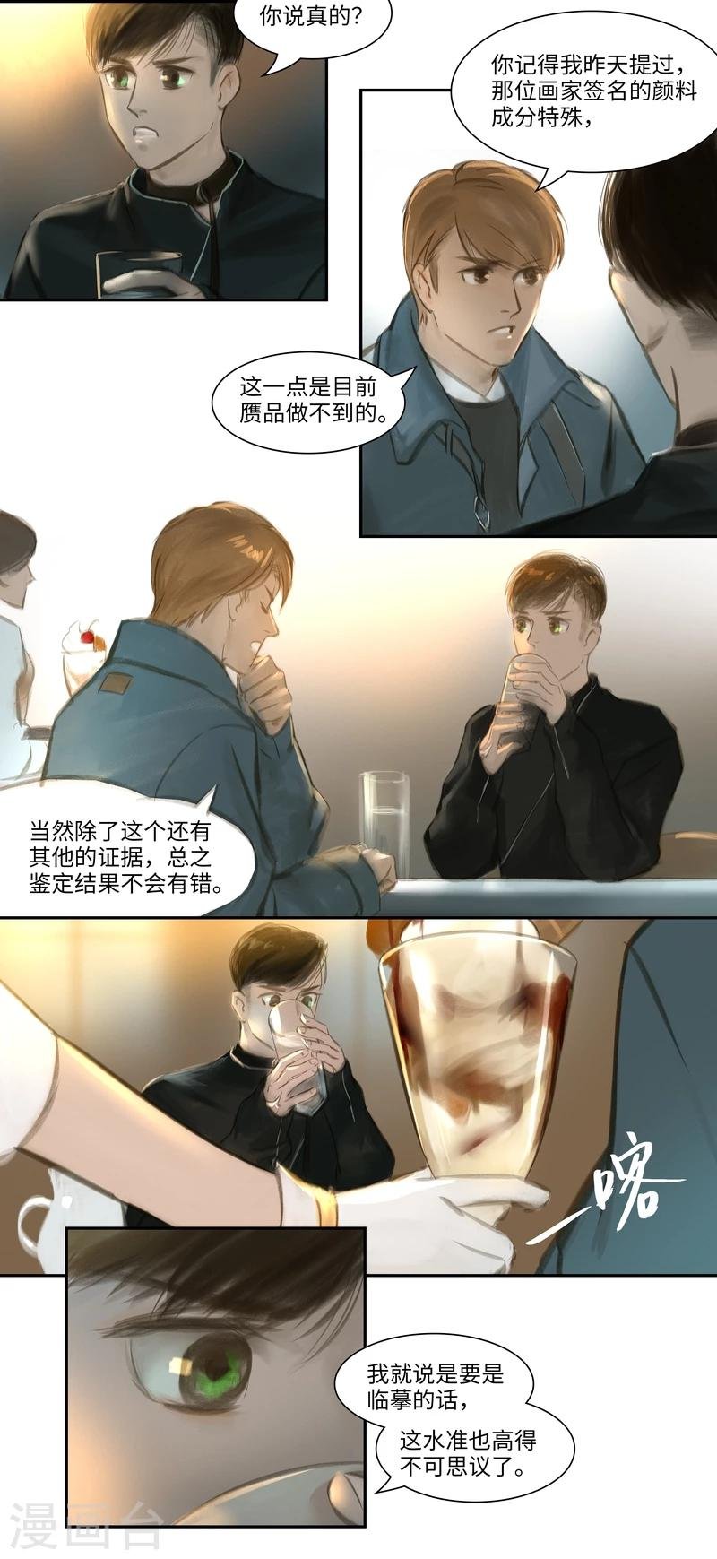 第27话 发现