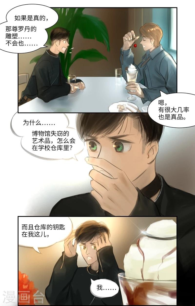 第27话 发现