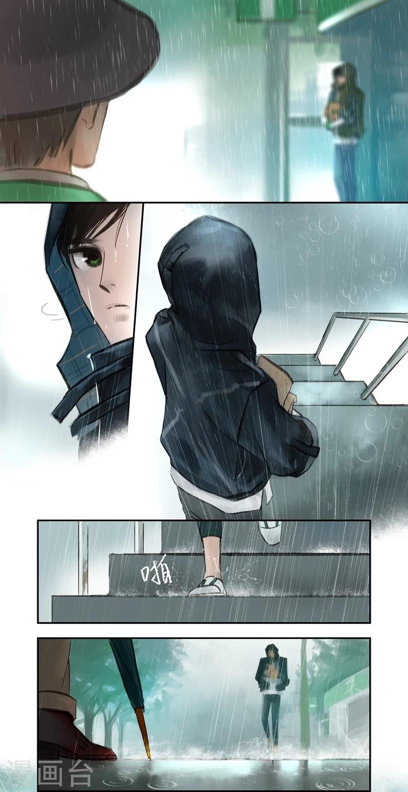 第2话 记忆